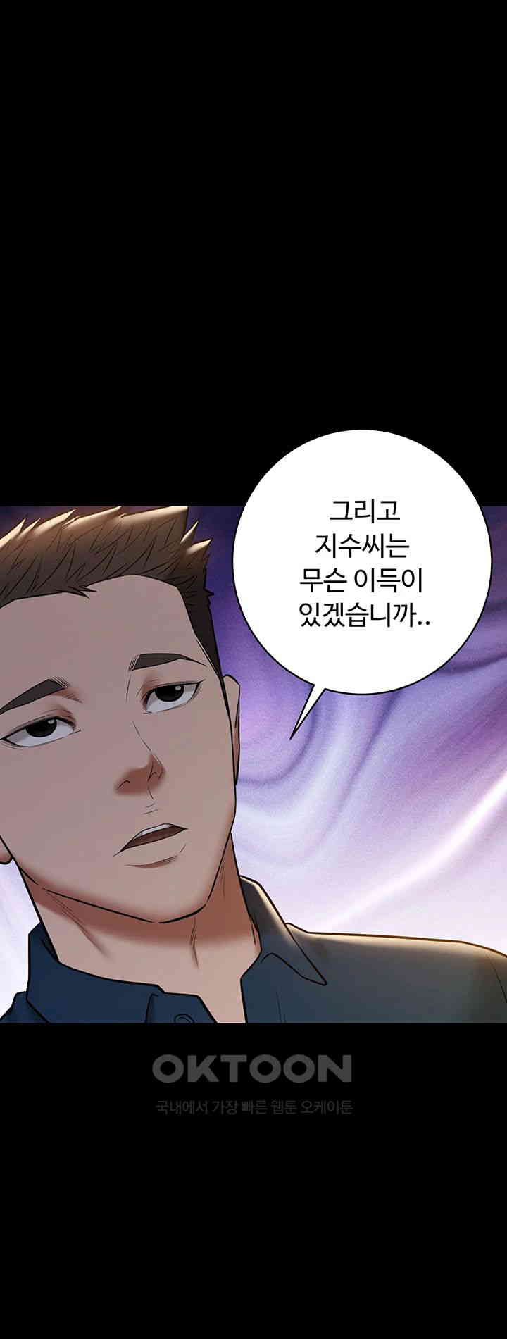 A Very Privative Revenge Raw - Chapter 29 [photo 16] - MangaPorn