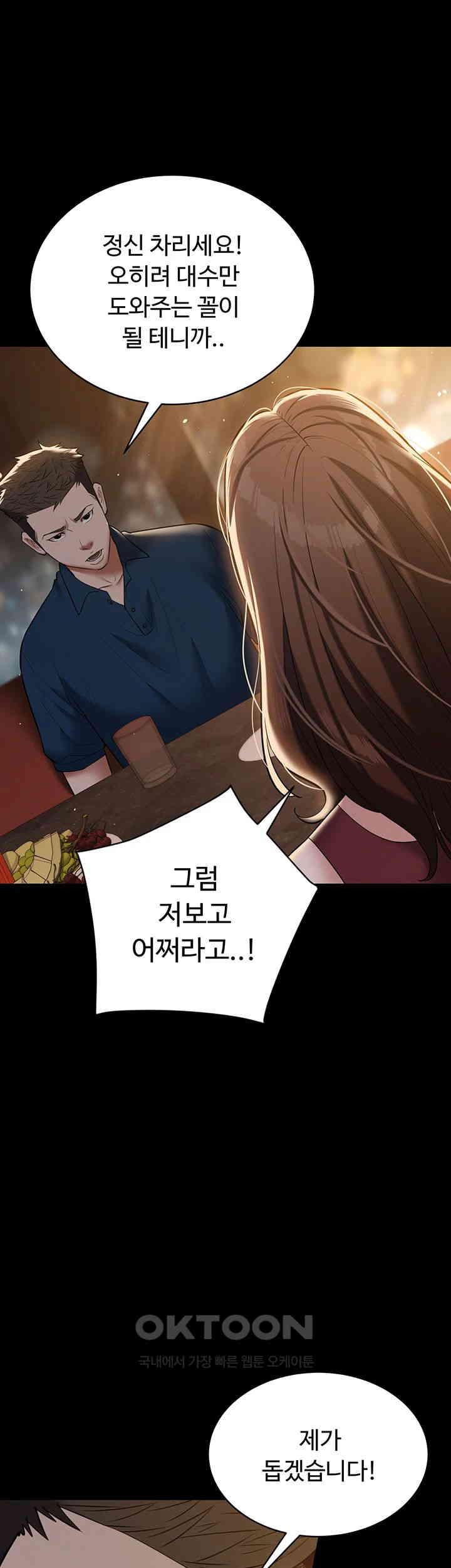 A Very Privative Revenge Raw - Chapter 29 [photo 17] - MangaPorn