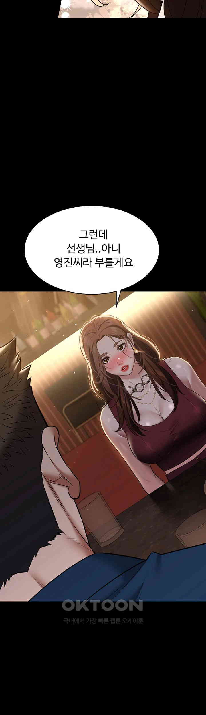 A Very Privative Revenge Raw - Chapter 29 [photo 19] - MangaPorn