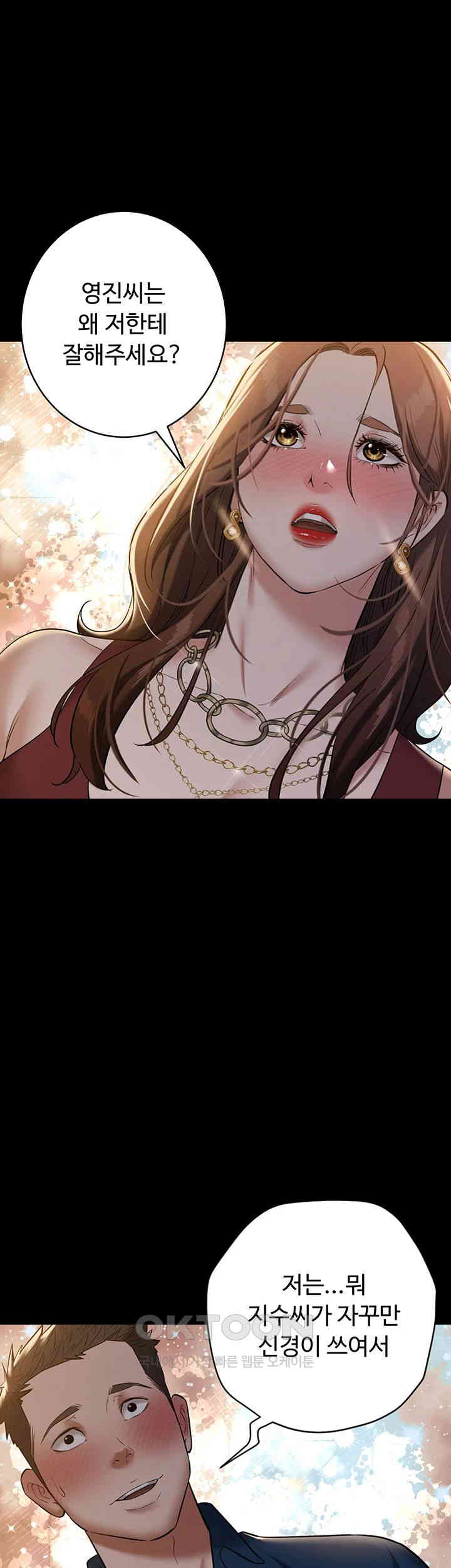 A Very Privative Revenge Raw - Chapter 29 [photo 21] - MangaPorn