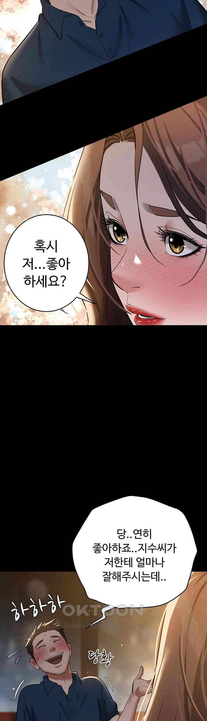 A Very Privative Revenge Raw - Chapter 29 [photo 22] - MangaPorn