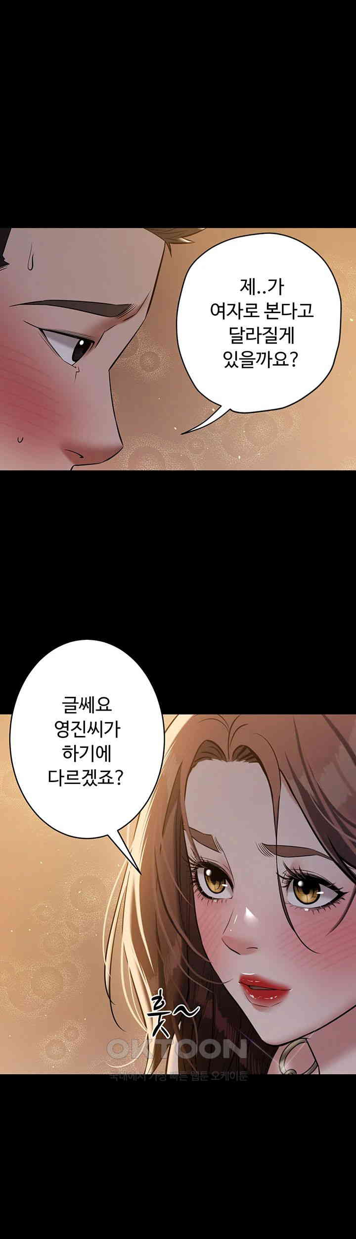 A Very Privative Revenge Raw - Chapter 29 [photo 25] - MangaPorn