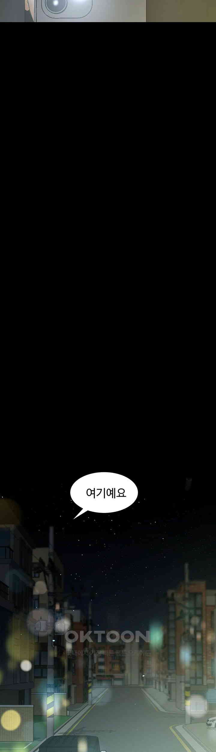 A Very Privative Revenge Raw - Chapter 29 [photo 39] - MangaPorn