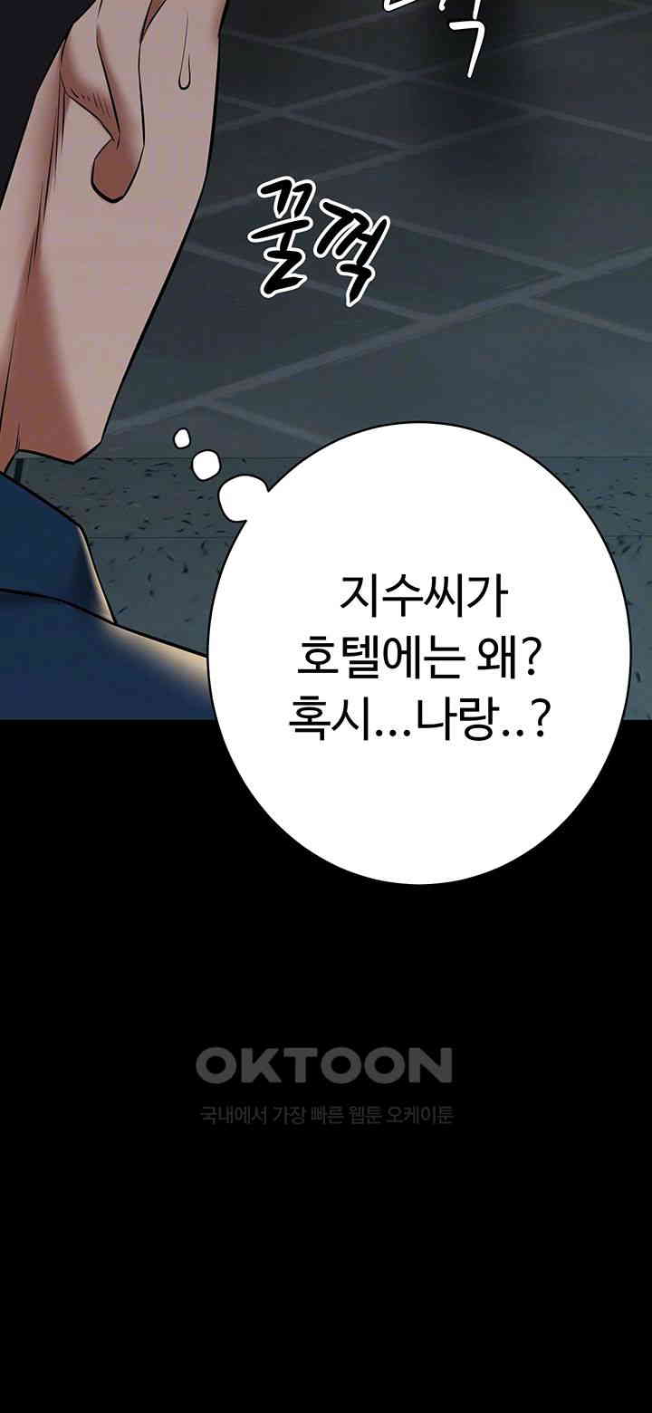 A Very Privative Revenge Raw - Chapter 29 [photo 4] - MangaPorn