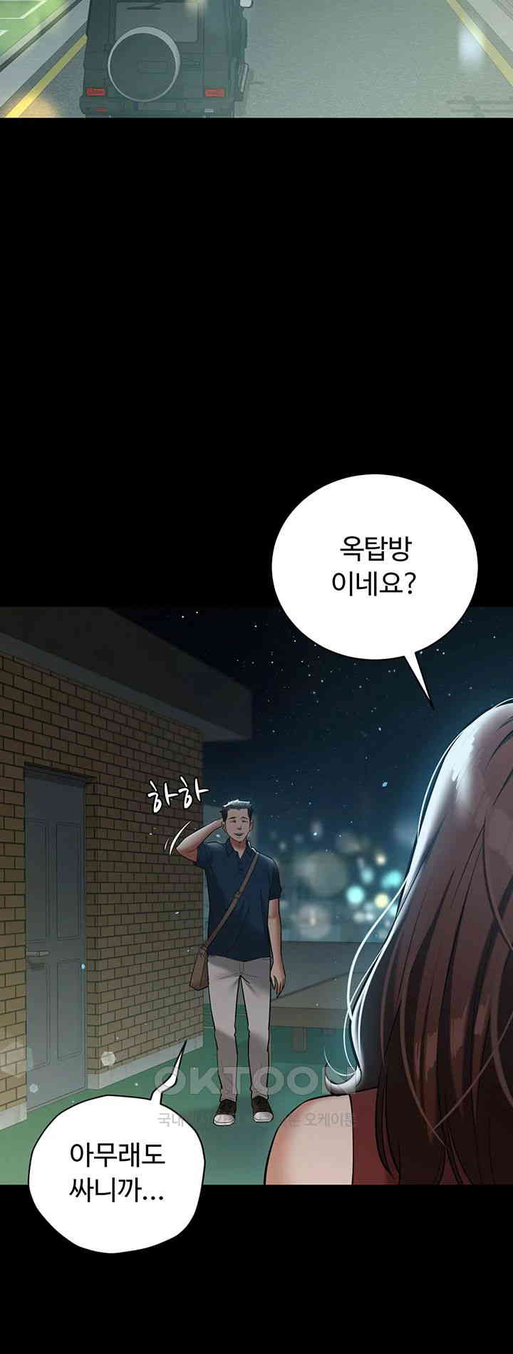 A Very Privative Revenge Raw - Chapter 29 [photo 40] - MangaPorn