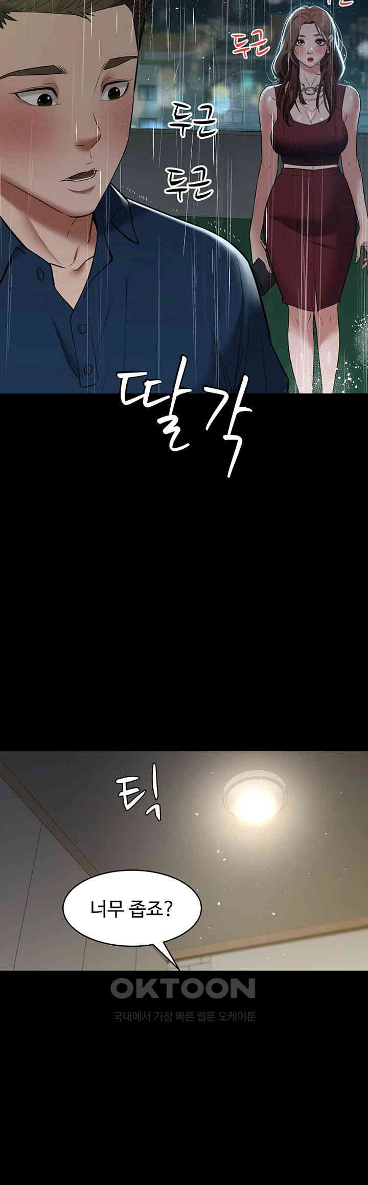 A Very Privative Revenge Raw - Chapter 29 [photo 43] - MangaPorn