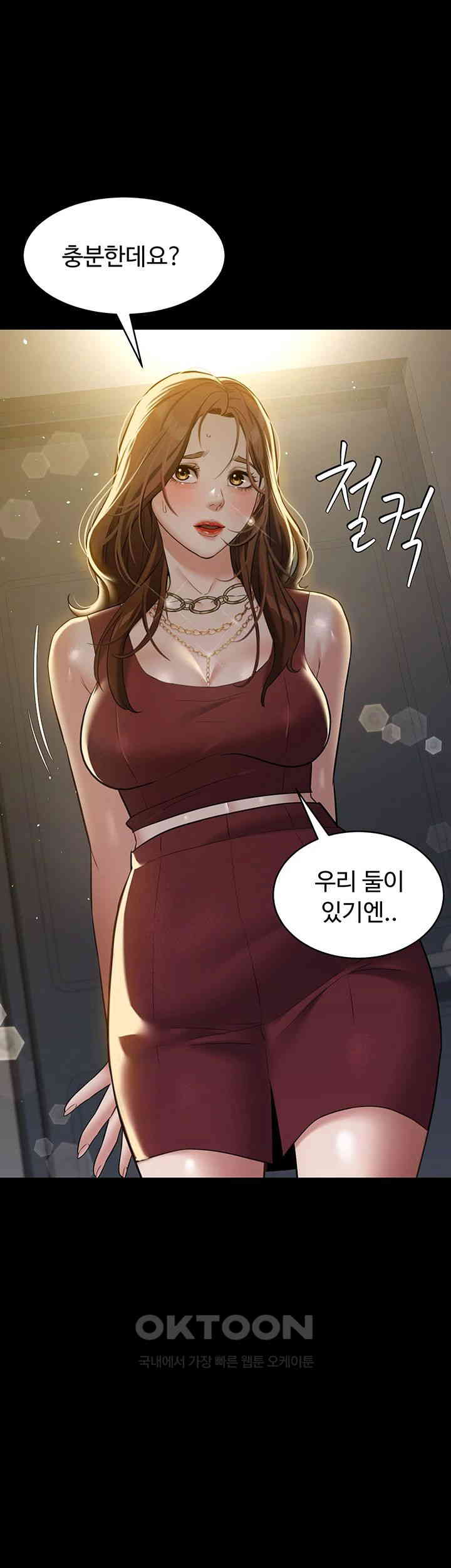 A Very Privative Revenge Raw - Chapter 29 [photo 44] - MangaPorn