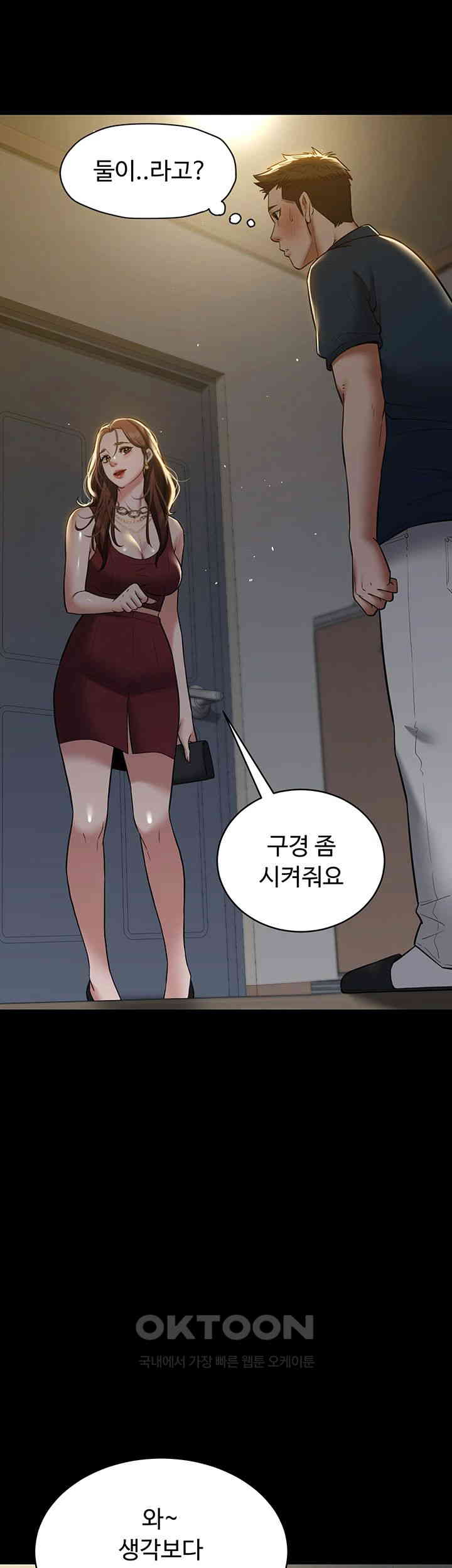 A Very Privative Revenge Raw - Chapter 29 [photo 45] - MangaPorn