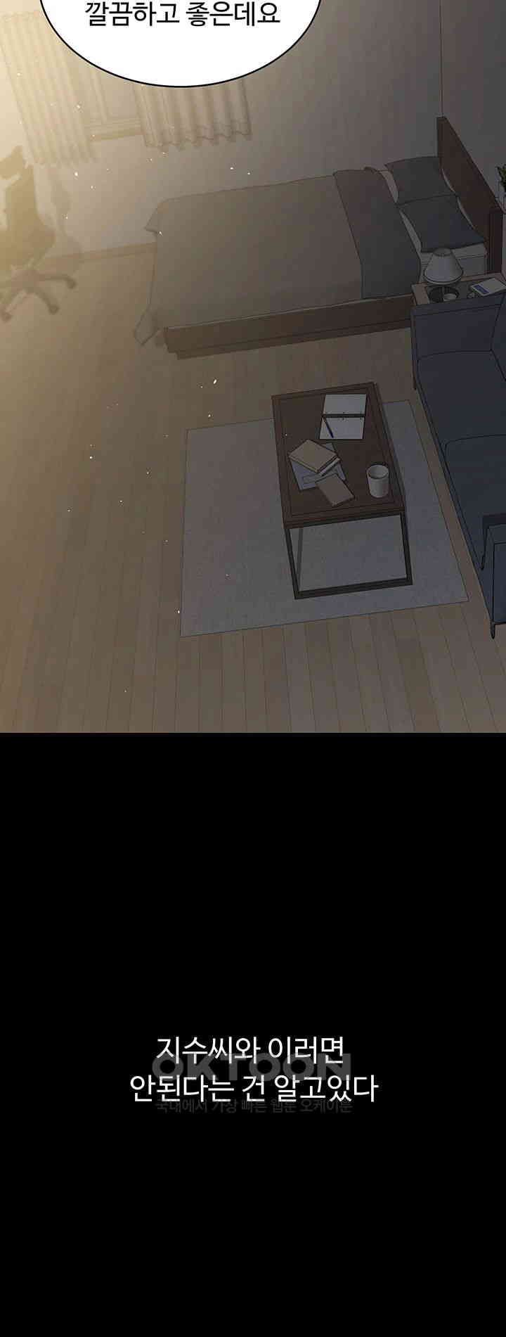 A Very Privative Revenge Raw - Chapter 29 [photo 46] - MangaPorn