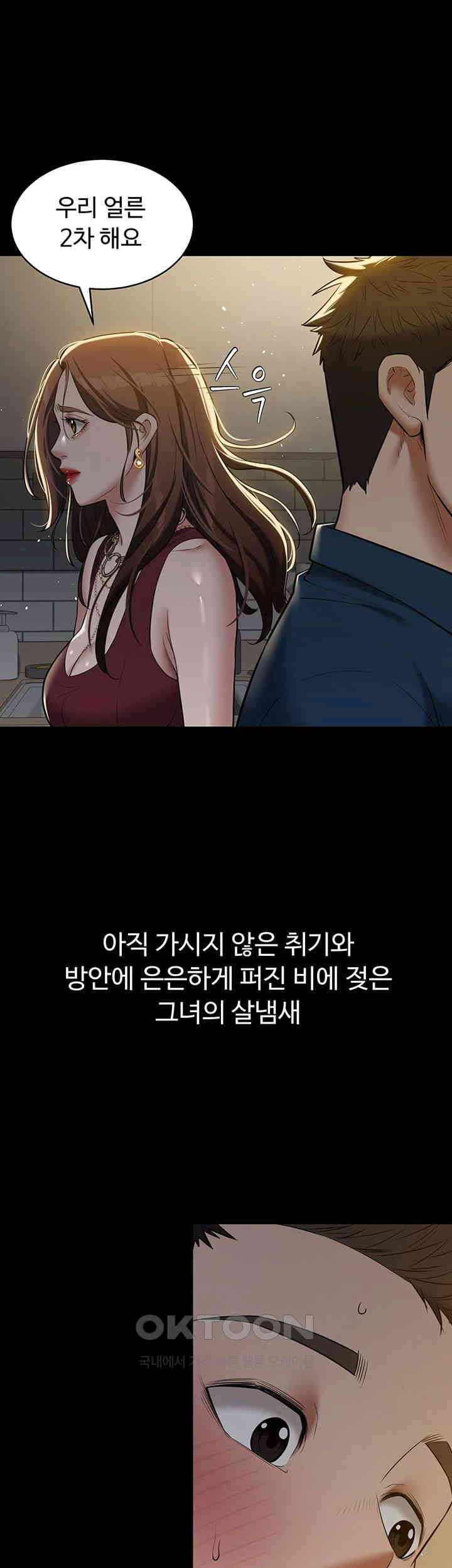 A Very Privative Revenge Raw - Chapter 29 [photo 47] - MangaPorn