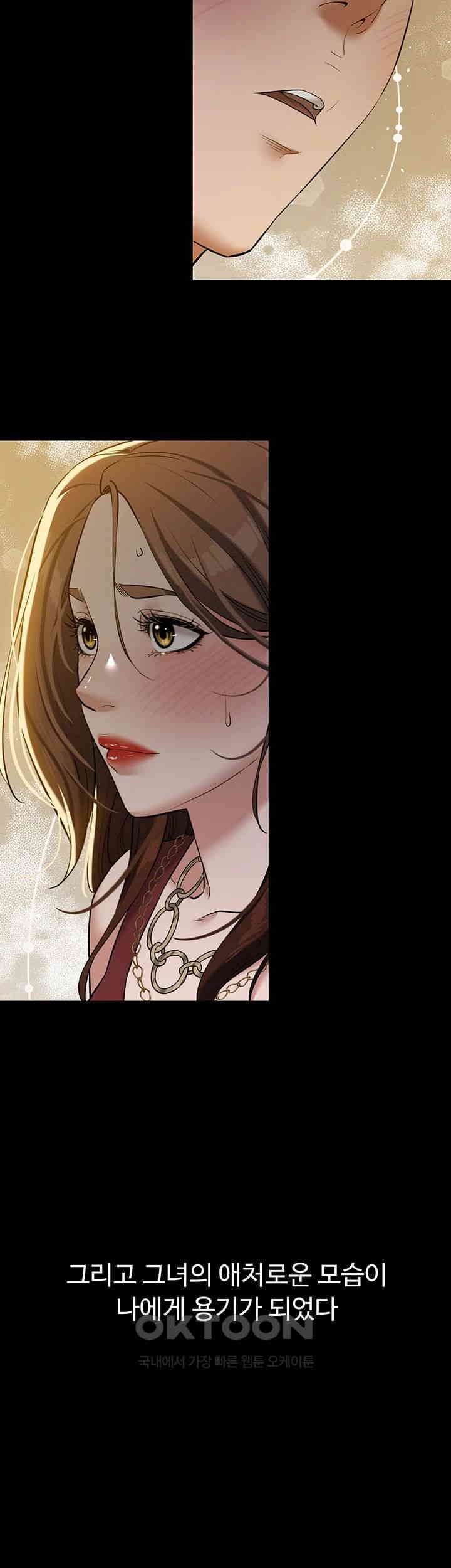 A Very Privative Revenge Raw - Chapter 29 [photo 48] - MangaPorn