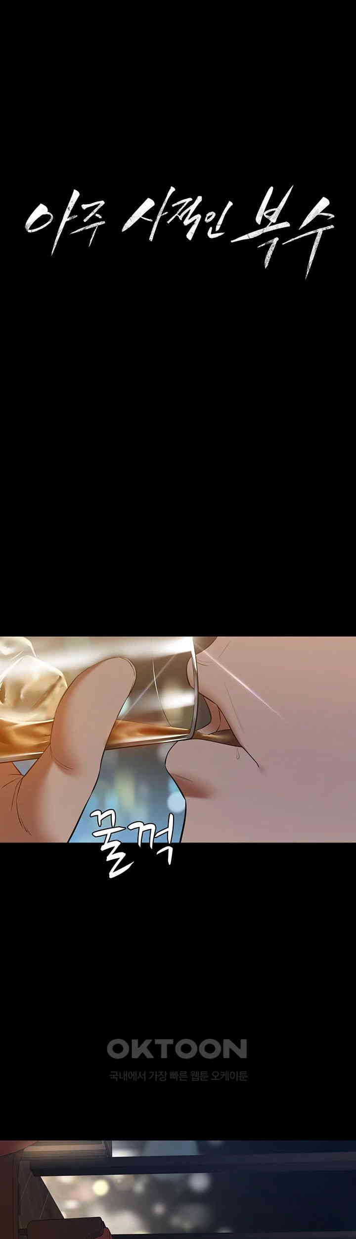 A Very Privative Revenge Raw - Chapter 29 [photo 5] - MangaPorn