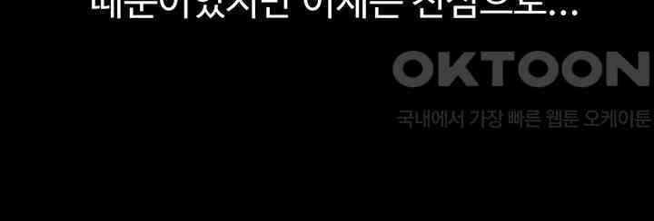 A Very Privative Revenge Raw - Chapter 29 [photo 50] - MangaPorn