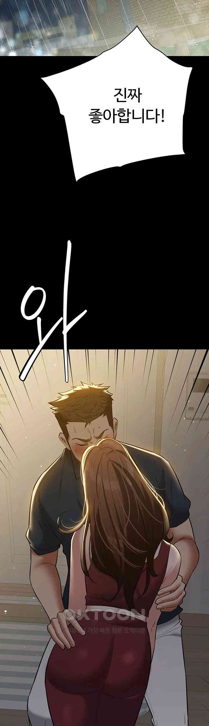 A Very Privative Revenge Raw - Chapter 29 [photo 52] - MangaPorn