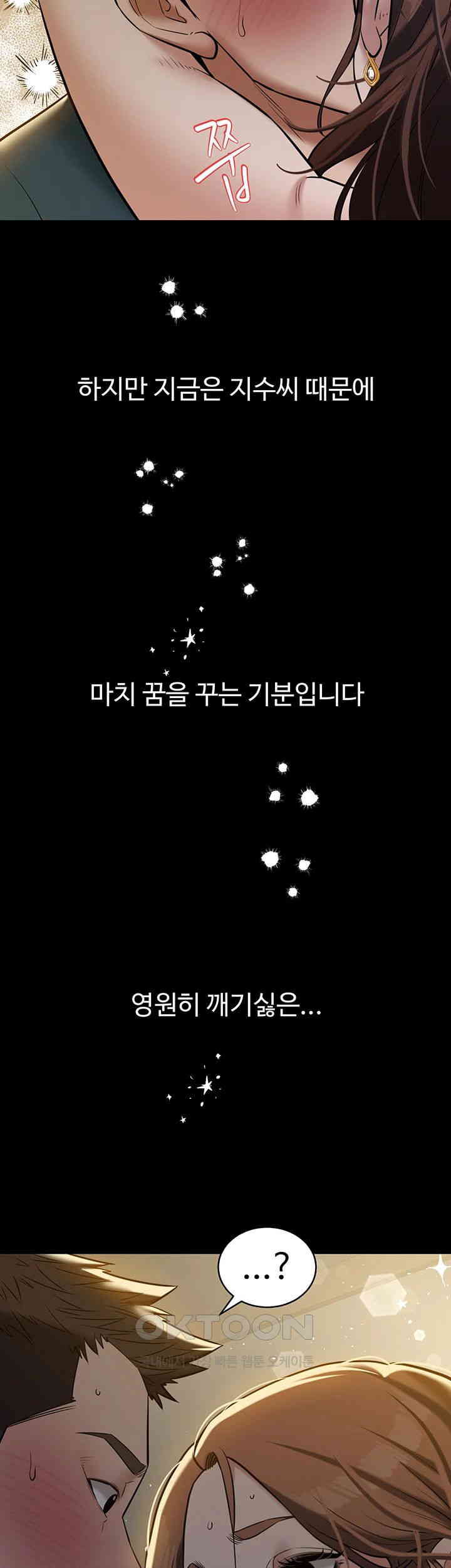 A Very Privative Revenge Raw - Chapter 29 [photo 55] - MangaPorn