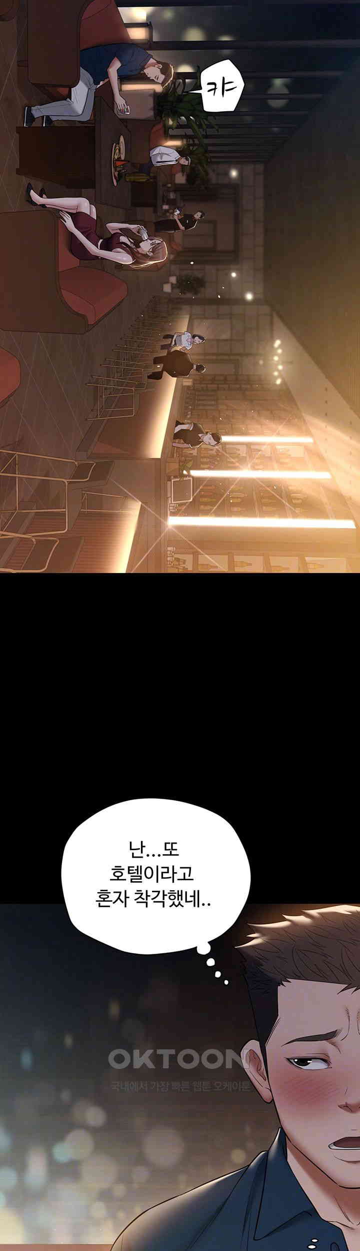 A Very Privative Revenge Raw - Chapter 29 [photo 6] - MangaPorn