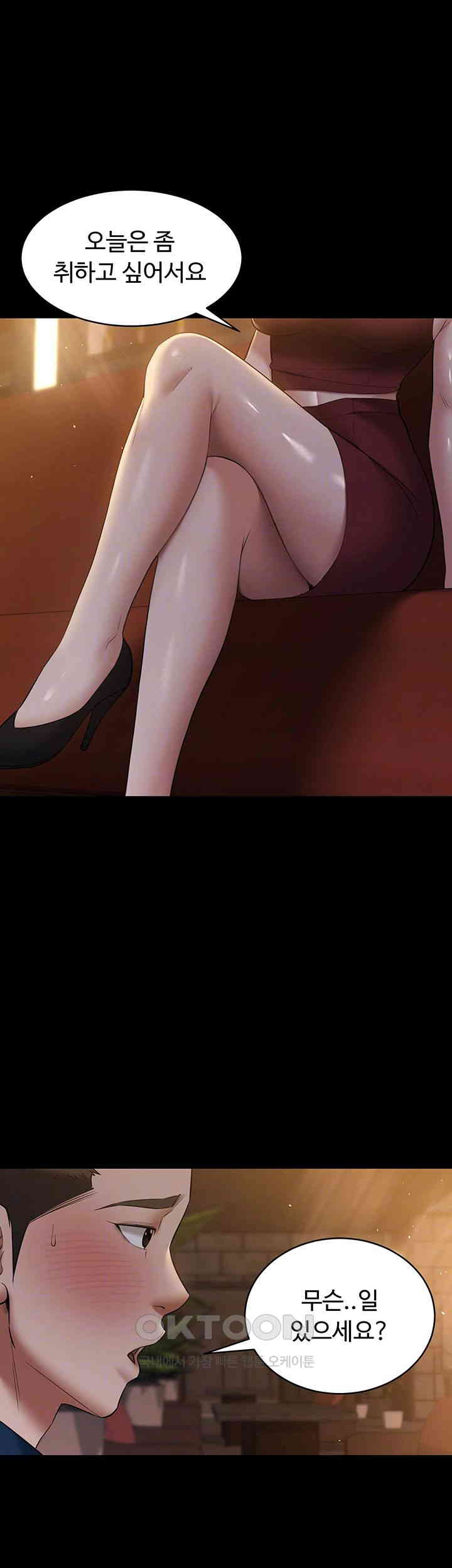 A Very Privative Revenge Raw - Chapter 29 [photo 8] - MangaPorn