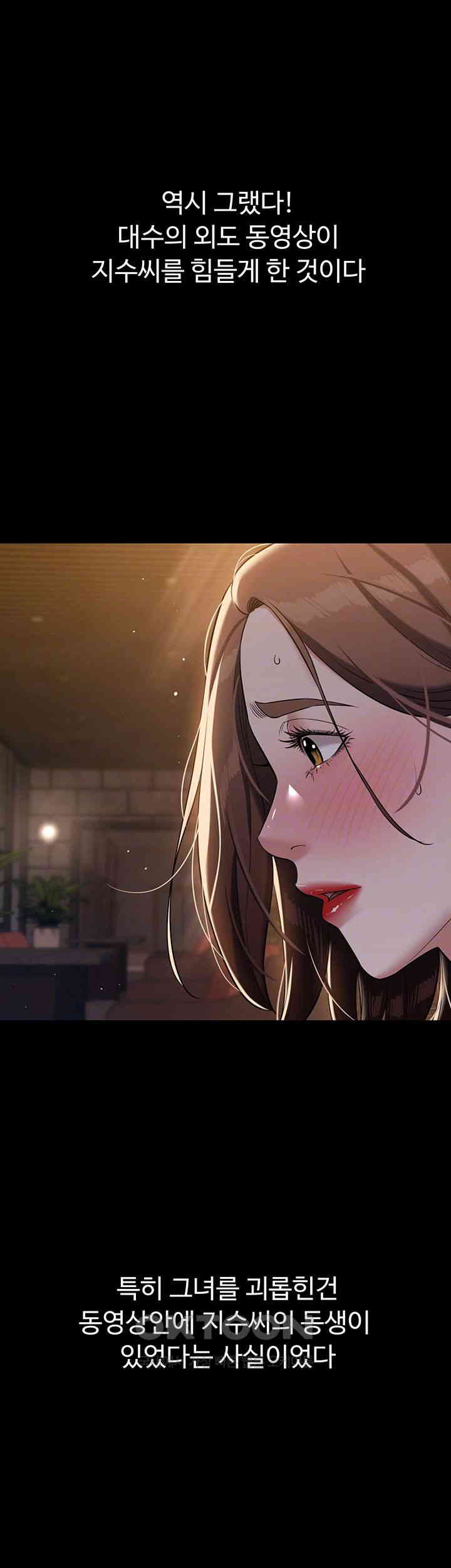 A Very Privative Revenge Raw - Chapter 29 [photo 9] - MangaPorn