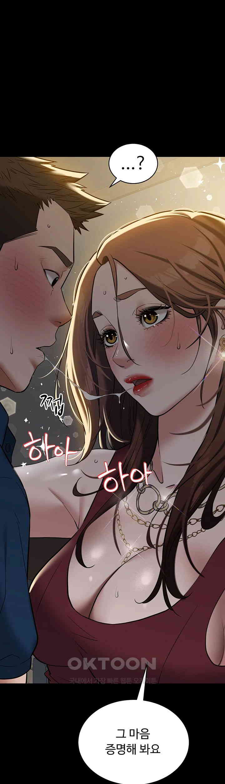 A Very Privative Revenge Raw - Chapter 30 [photo 1] - MangaPorn