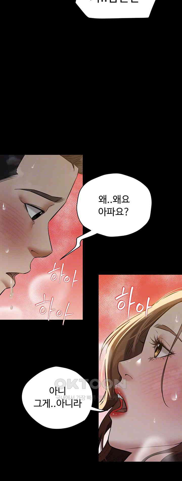 A Very Privative Revenge Raw - Chapter 30 [photo 12] - MangaPorn