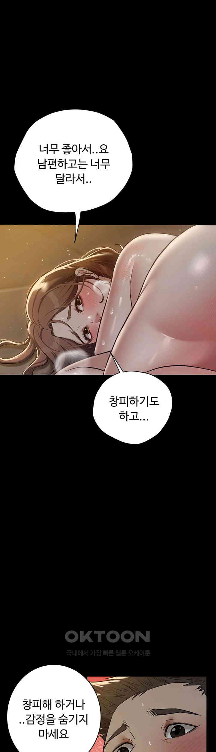 A Very Privative Revenge Raw - Chapter 30 [photo 13] - MangaPorn