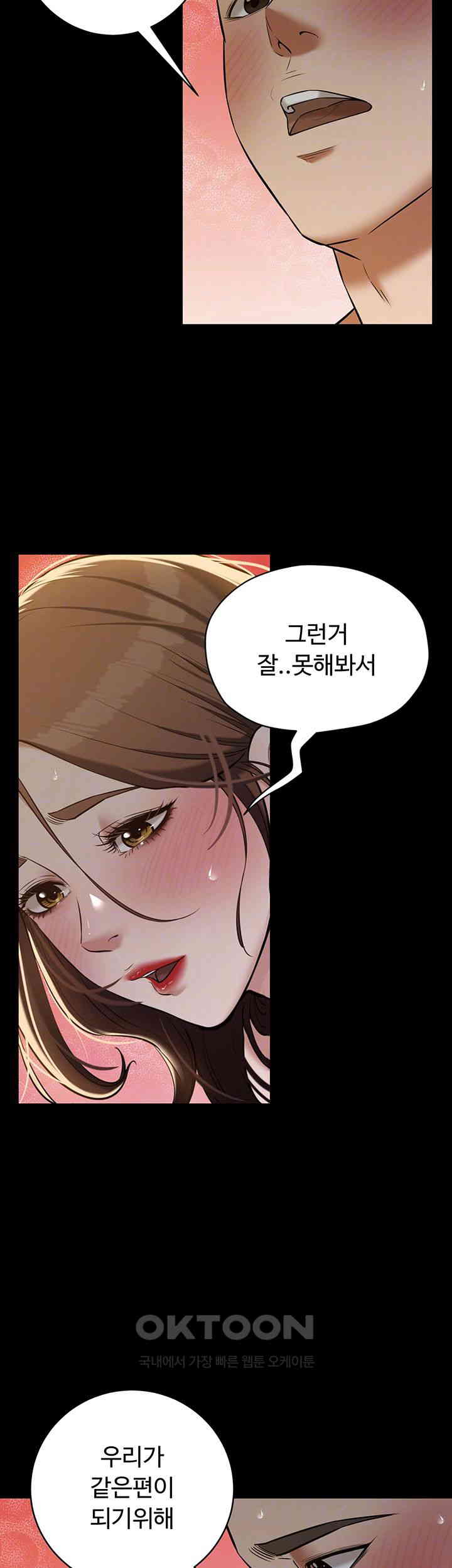 A Very Privative Revenge Raw - Chapter 30 [photo 14] - MangaPorn