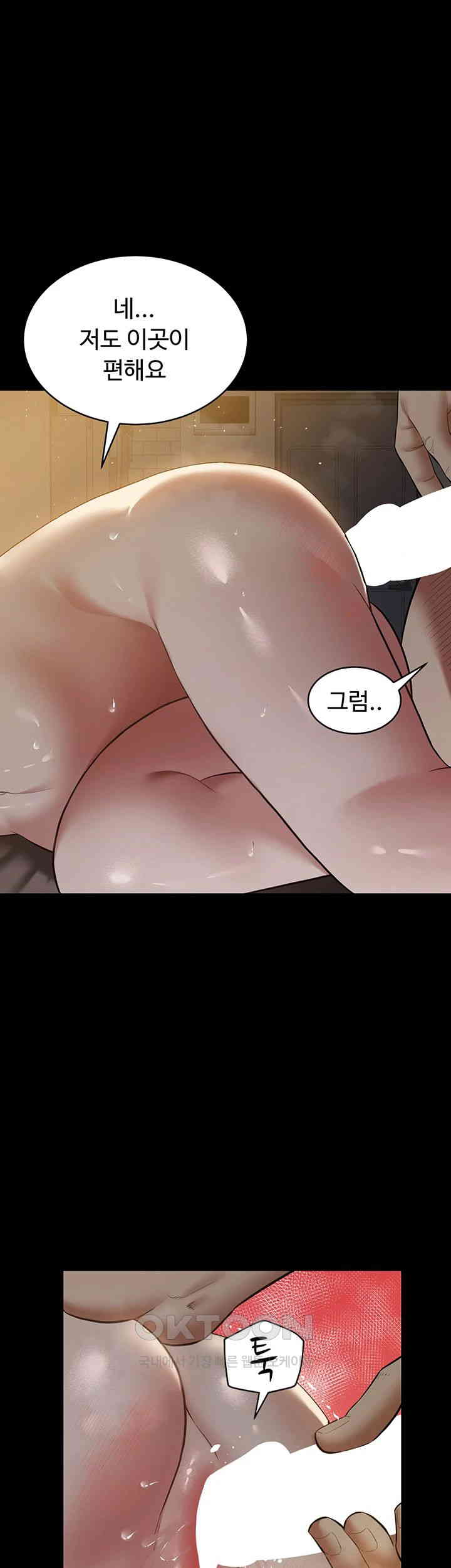 A Very Privative Revenge Raw - Chapter 30 [photo 16] - MangaPorn