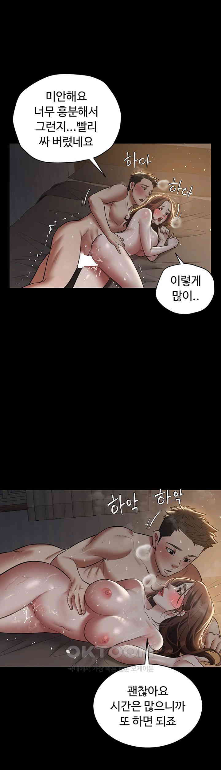 A Very Privative Revenge Raw - Chapter 30 [photo 27] - MangaPorn