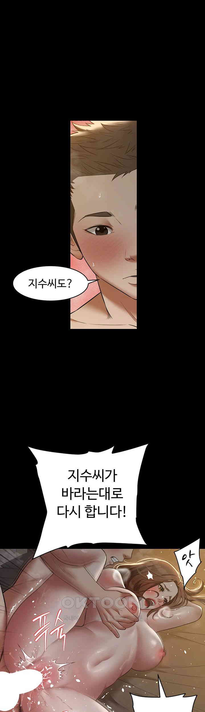 A Very Privative Revenge Raw - Chapter 30 [photo 29] - MangaPorn