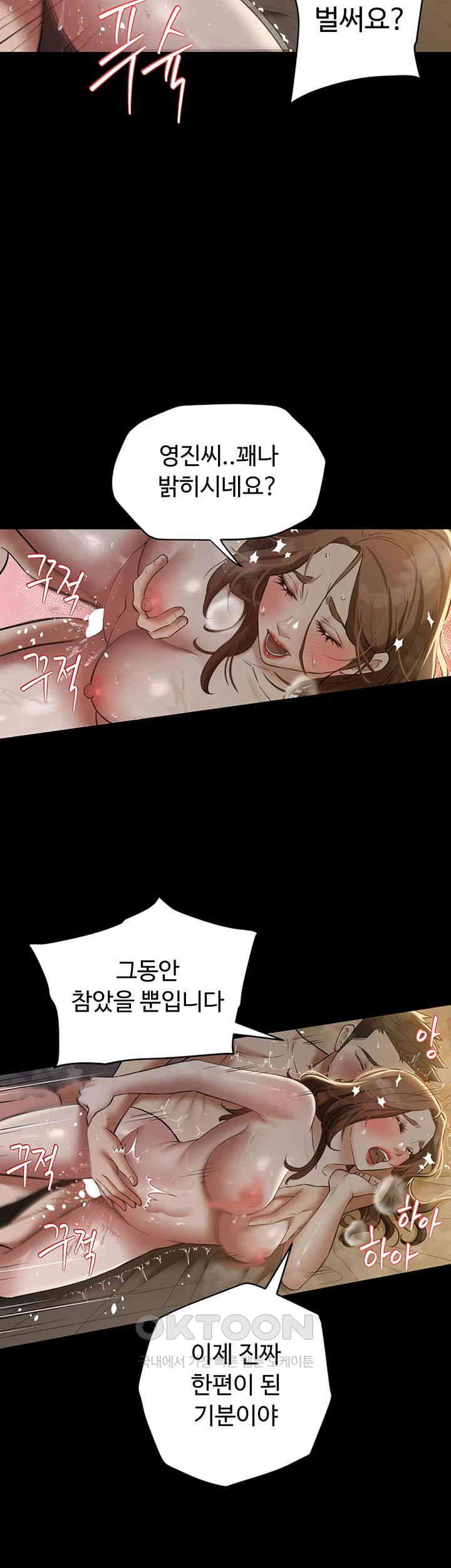 A Very Privative Revenge Raw - Chapter 30 [photo 30] - MangaPorn