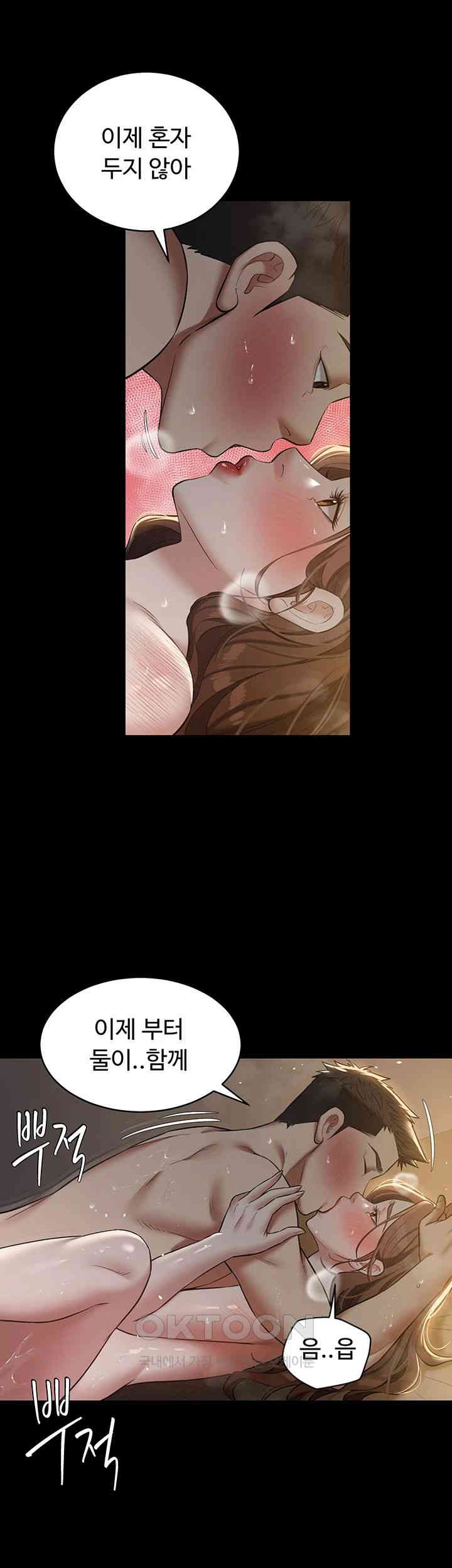 A Very Privative Revenge Raw - Chapter 30 [photo 33] - MangaPorn