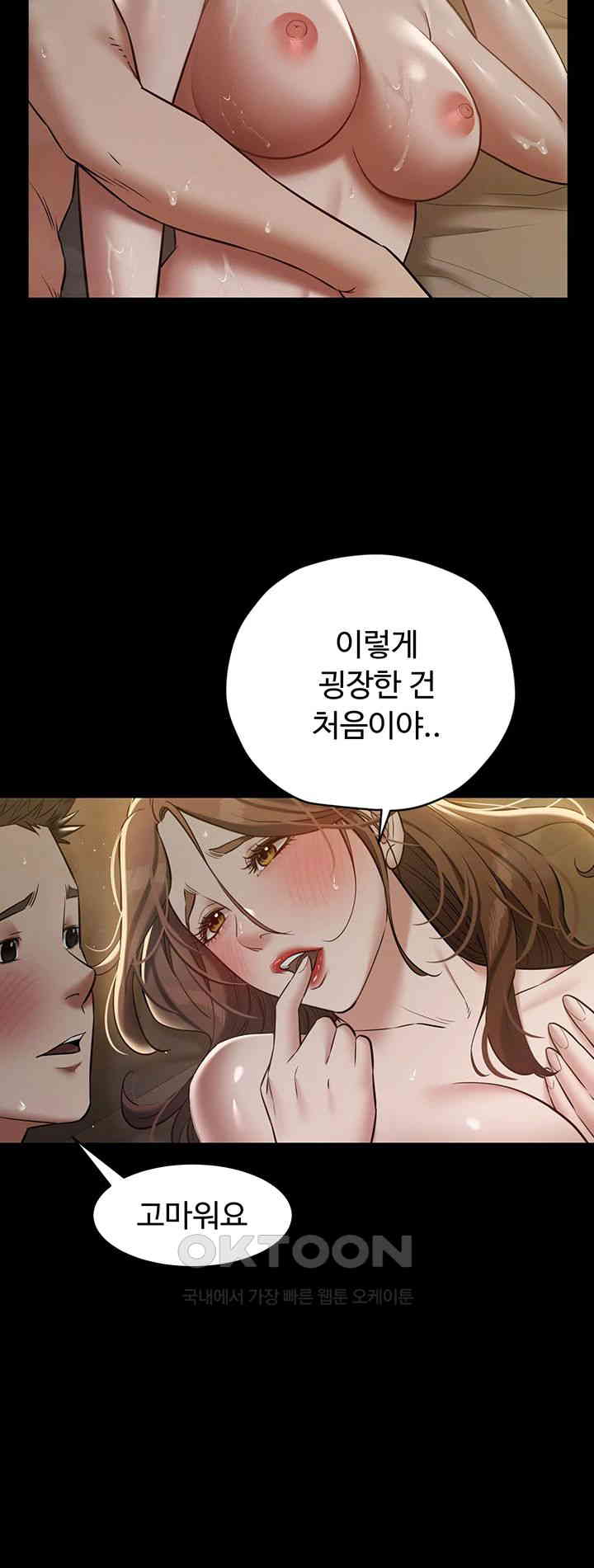 A Very Privative Revenge Raw - Chapter 30 [photo 39] - MangaPorn