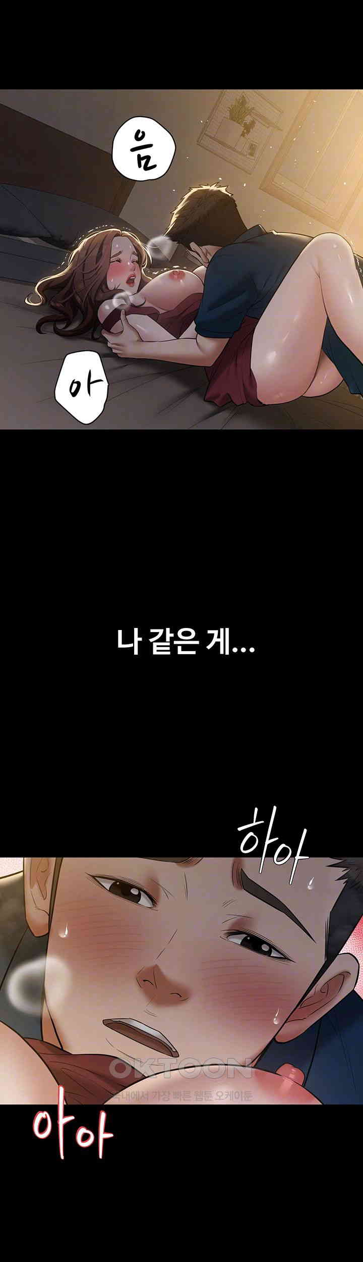 A Very Privative Revenge Raw - Chapter 30 [photo 4] - MangaPorn