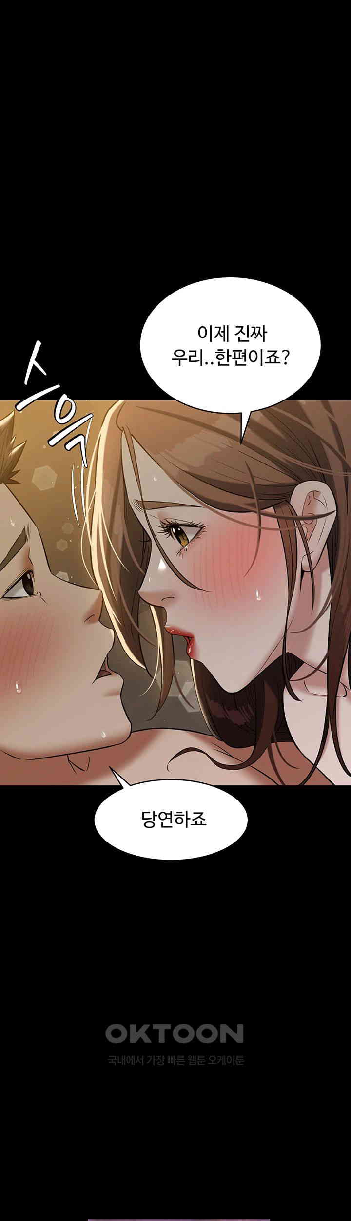 A Very Privative Revenge Raw - Chapter 30 [photo 40] - MangaPorn