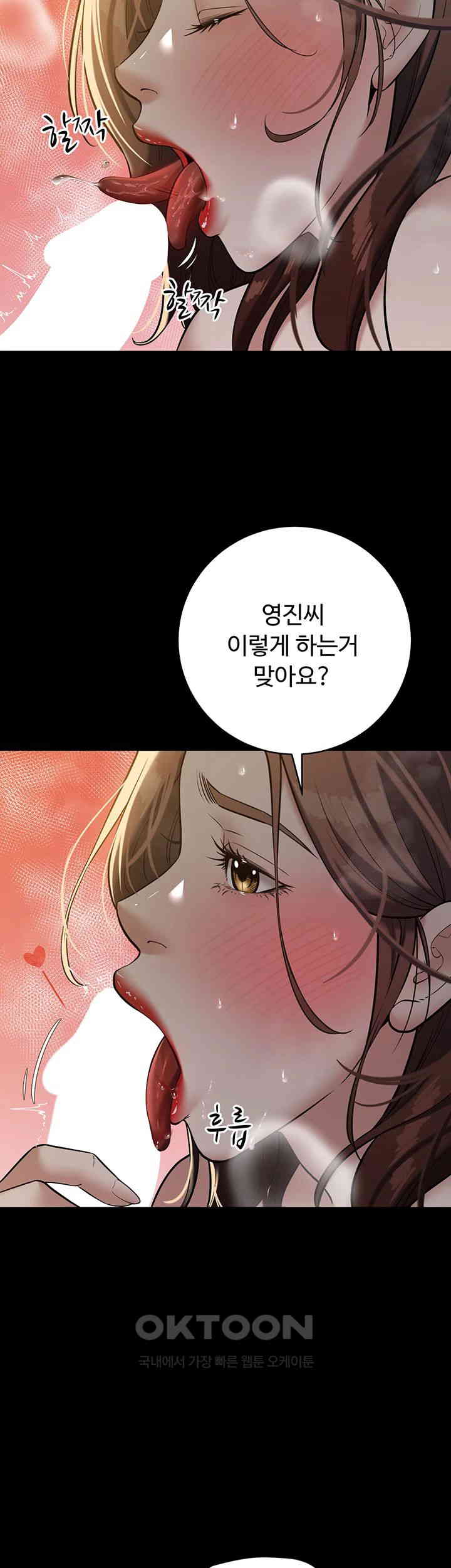 A Very Privative Revenge Raw - Chapter 31 [photo 11] - MangaPorn