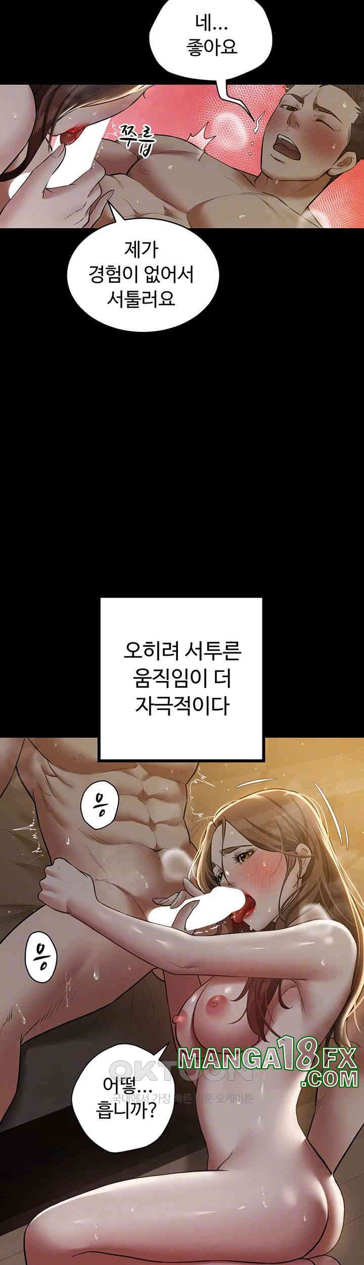 A Very Privative Revenge Raw - Chapter 31 [photo 12] - MangaPorn