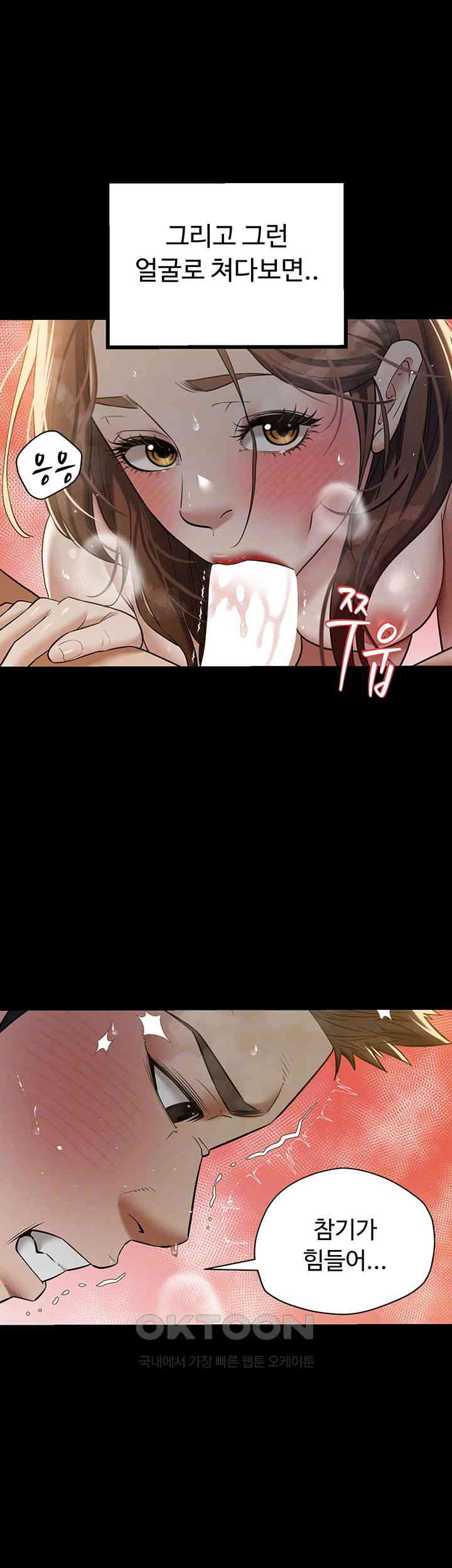 A Very Privative Revenge Raw - Chapter 31 [photo 14] - MangaPorn