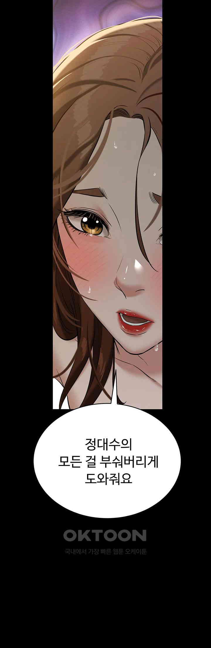 A Very Privative Revenge Raw - Chapter 31 [photo 2] - MangaPorn