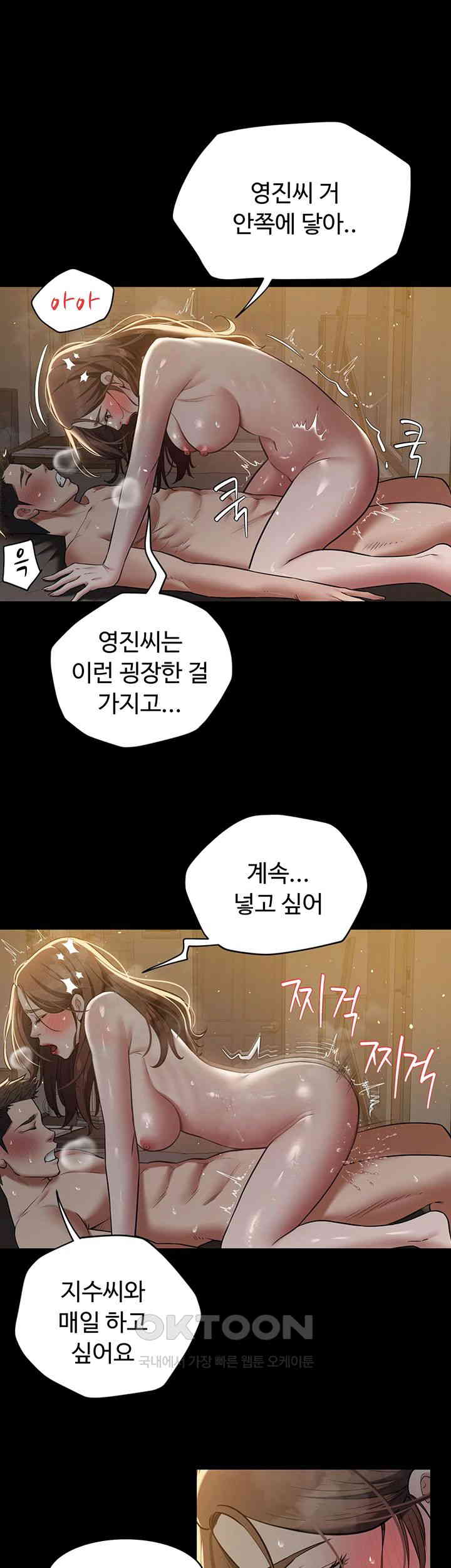 A Very Privative Revenge Raw - Chapter 31 [photo 26] - MangaPorn
