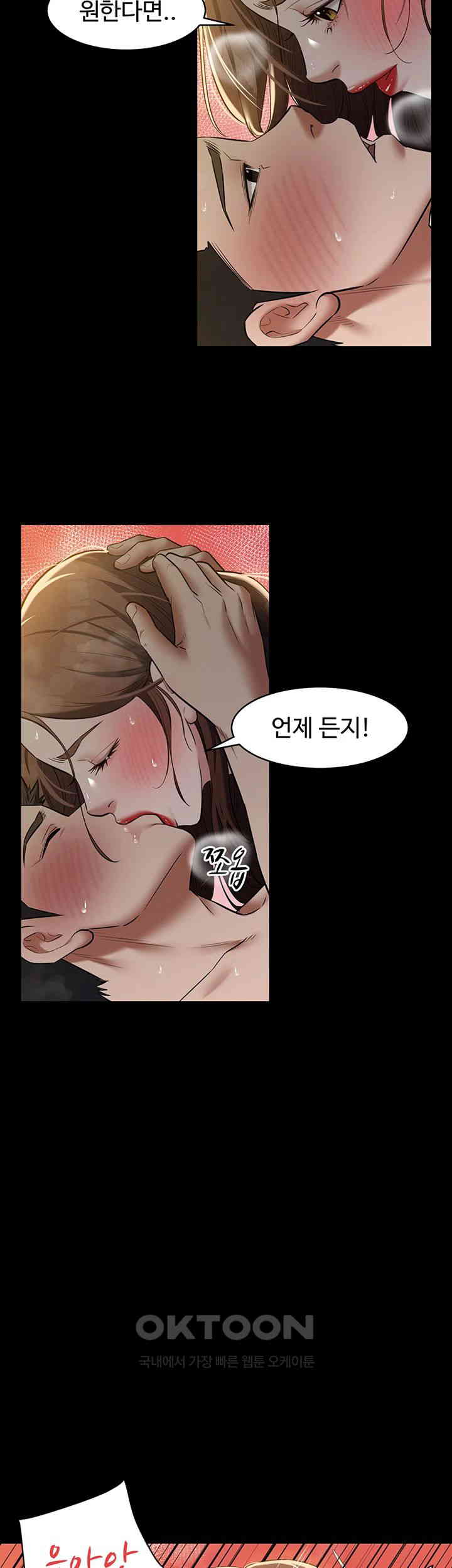 A Very Privative Revenge Raw - Chapter 31 [photo 27] - MangaPorn