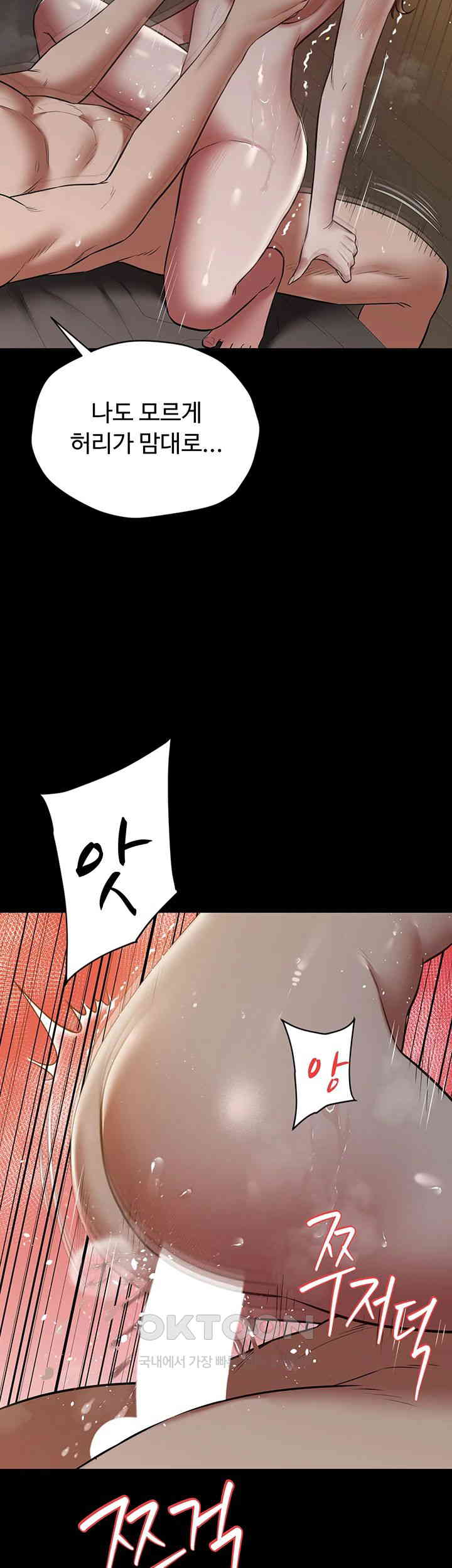 A Very Privative Revenge Raw - Chapter 31 [photo 29] - MangaPorn