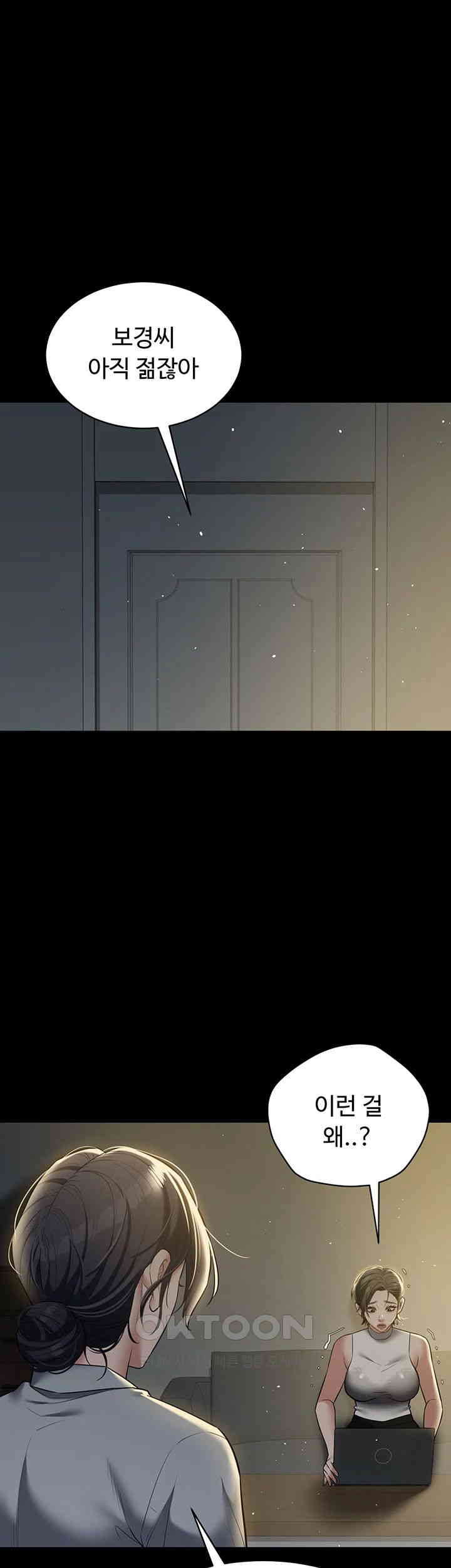 A Very Privative Revenge Raw - Chapter 31 [photo 34] - MangaPorn