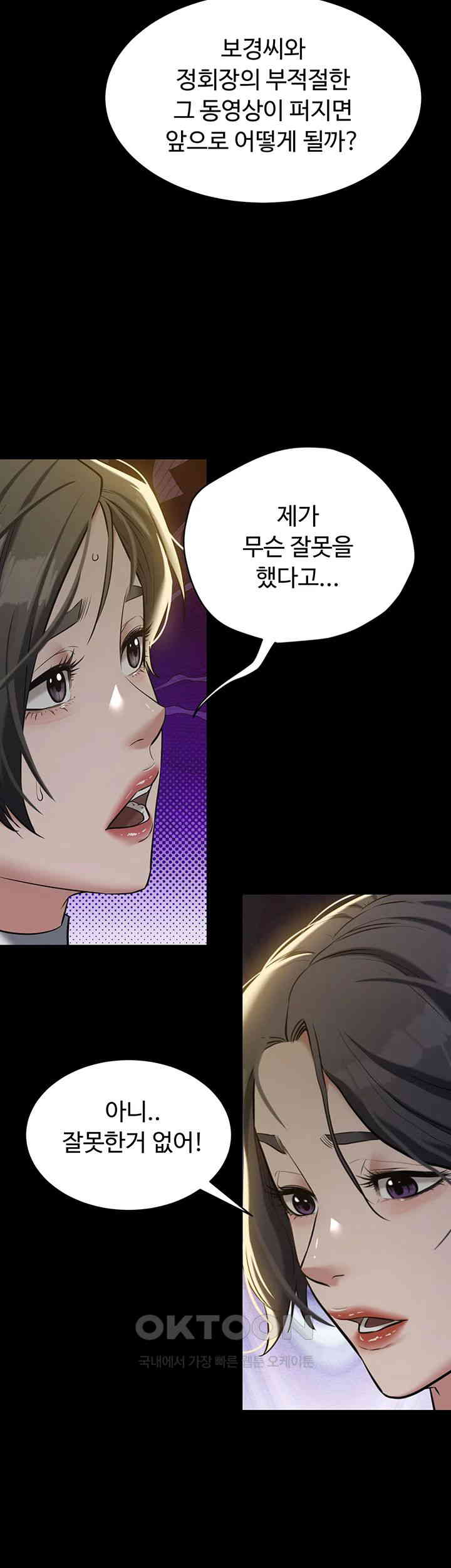 A Very Privative Revenge Raw - Chapter 31 [photo 35] - MangaPorn