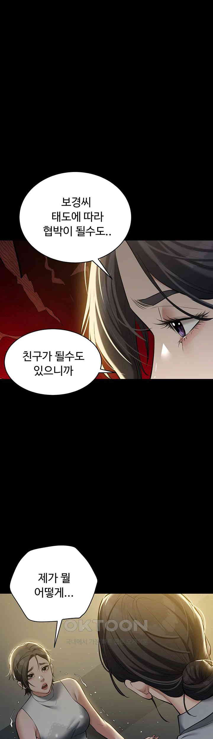 A Very Privative Revenge Raw - Chapter 31 [photo 37] - MangaPorn