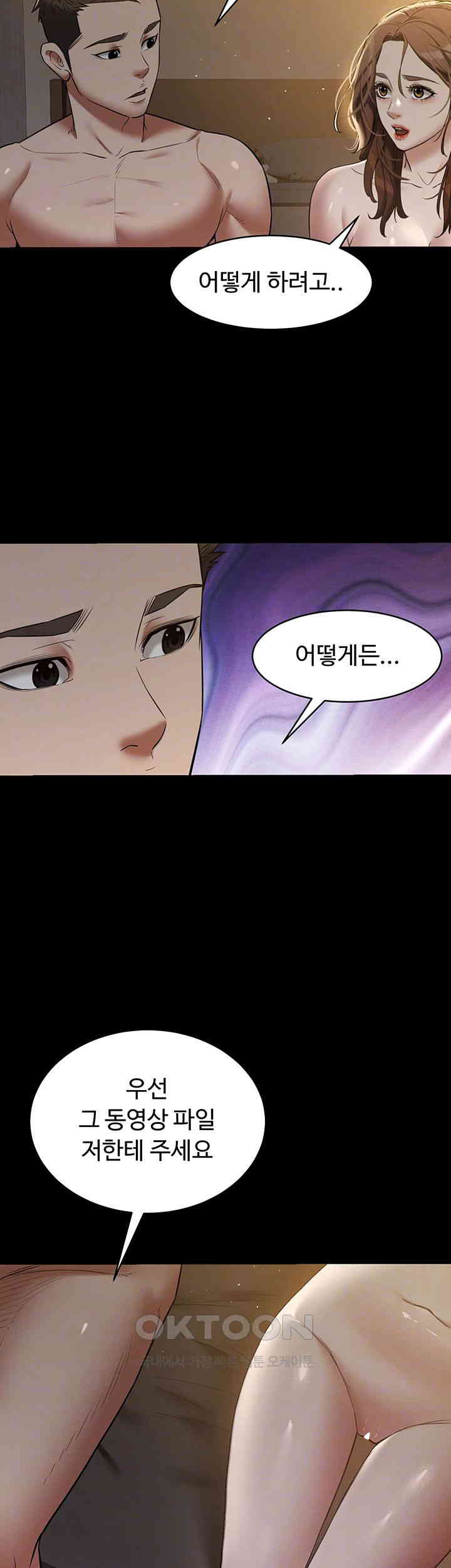 A Very Privative Revenge Raw - Chapter 31 [photo 4] - MangaPorn