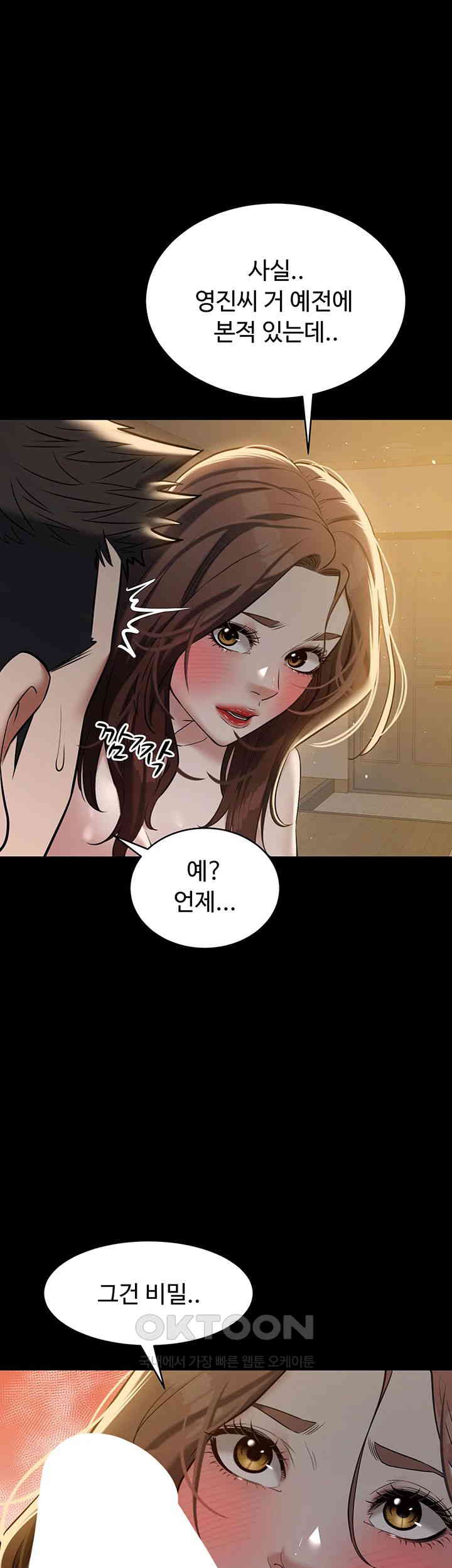 A Very Privative Revenge Raw - Chapter 31 [photo 7] - MangaPorn