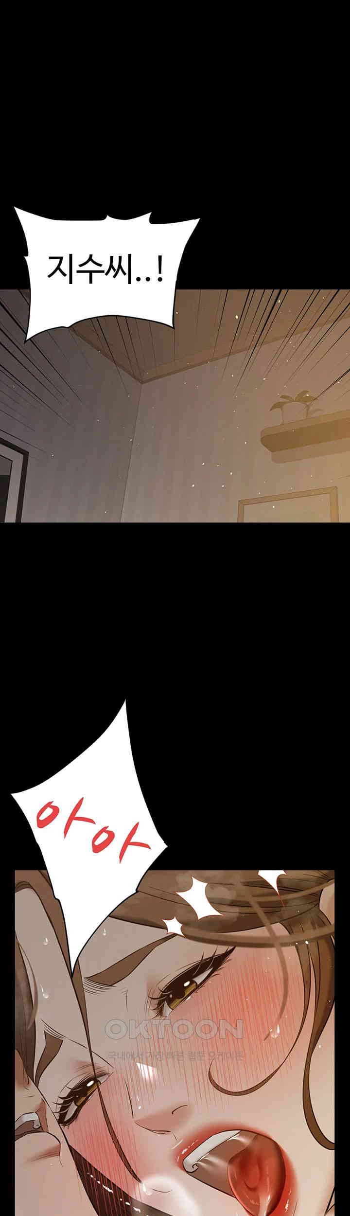 A Very Privative Revenge Raw - Chapter 32 [photo 1] - MangaPorn