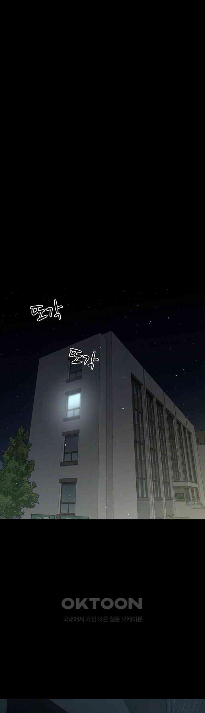 A Very Privative Revenge Raw - Chapter 32 [photo 12] - MangaPorn