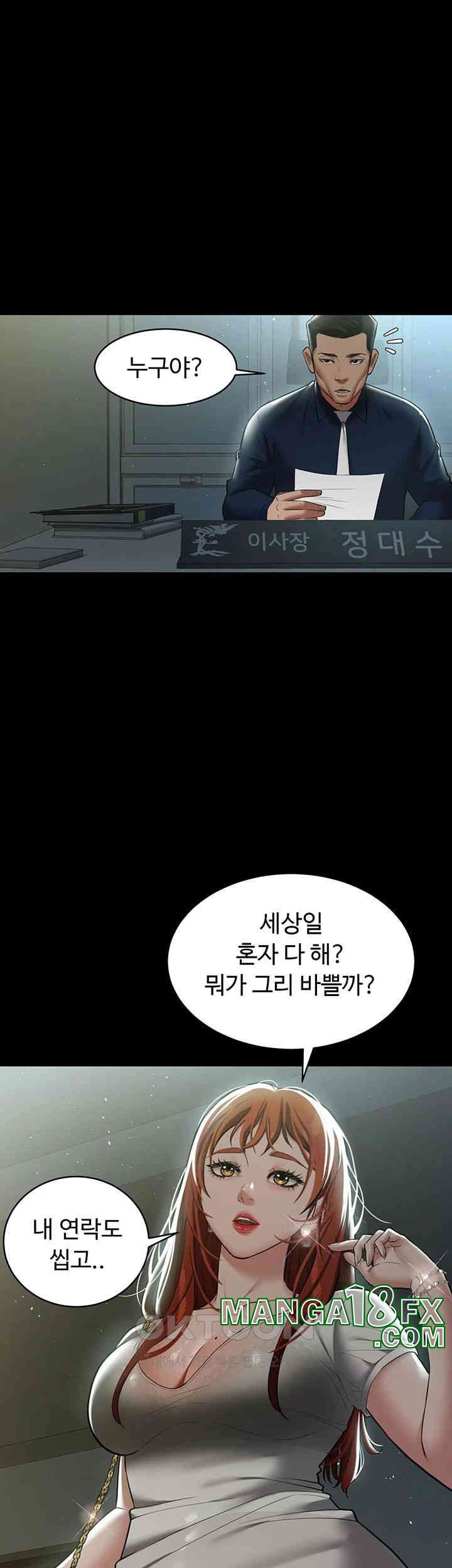 A Very Privative Revenge Raw - Chapter 32 [photo 15] - MangaPorn