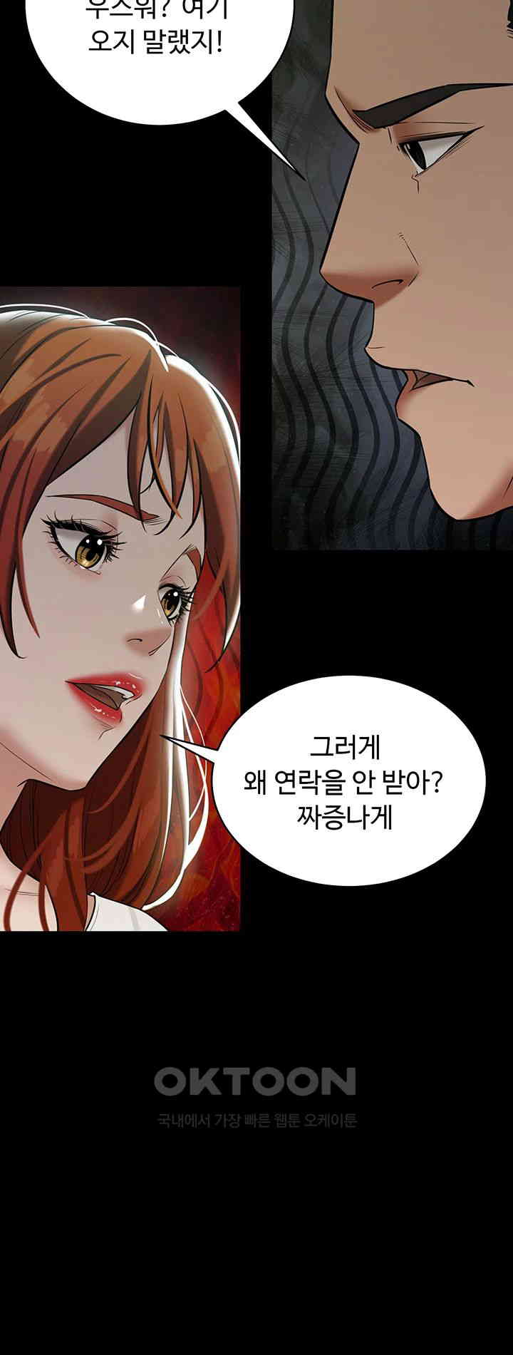 A Very Privative Revenge Raw - Chapter 32 [photo 17] - MangaPorn